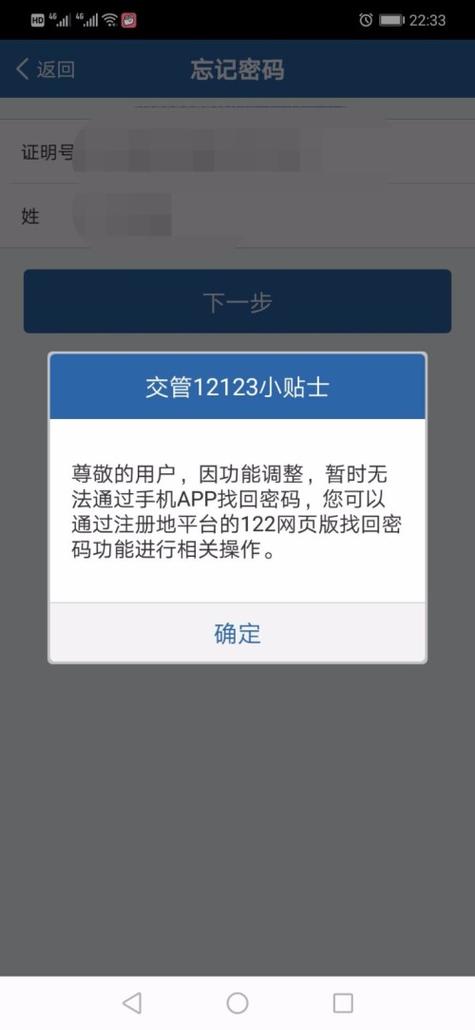 交管密码一般是多少