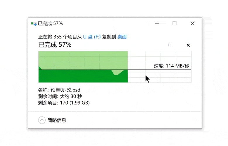 USB 3.0速度