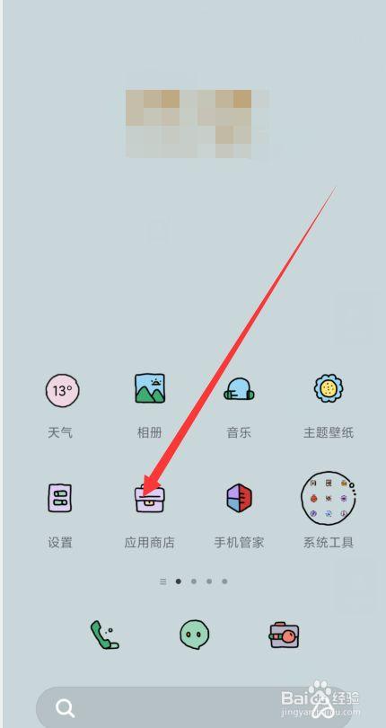 找回已经卸载的软件缩略图