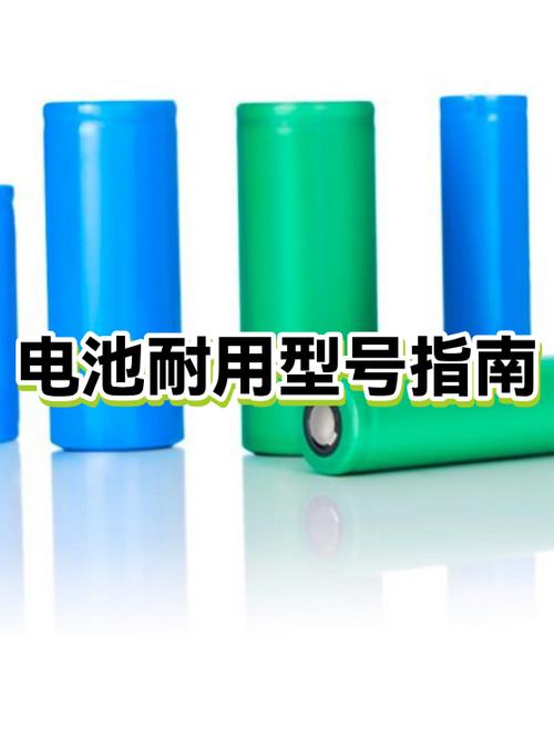 充电电池耐用还是干电池耐用图标