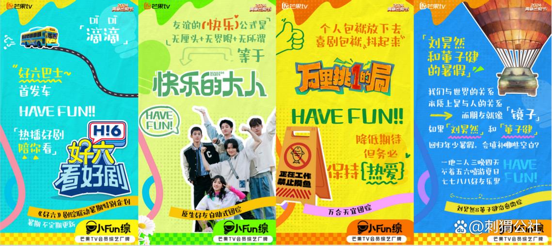 VIP免费综艺缩略图
