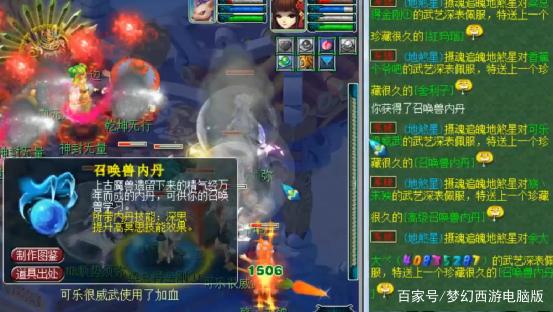 梦幻西游6星地煞奖励图