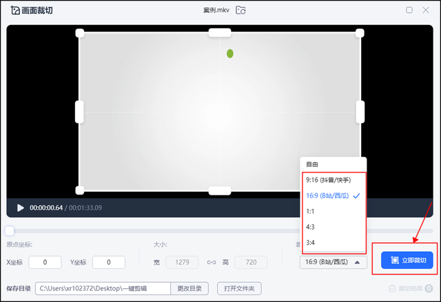 横着的照片怎么竖过来