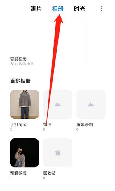 miui怎么让相册不读取视频