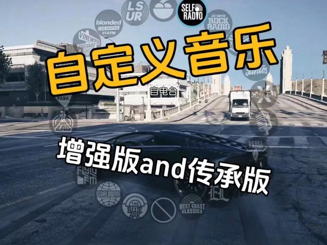 gta怎么切换电台