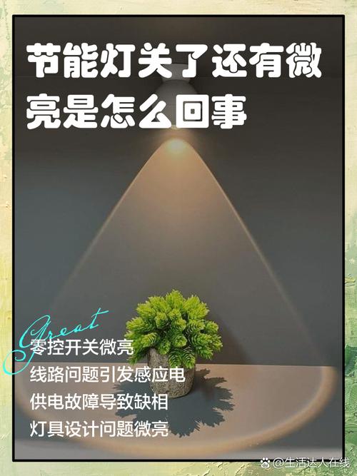 智能灯泡关了会耗电吗