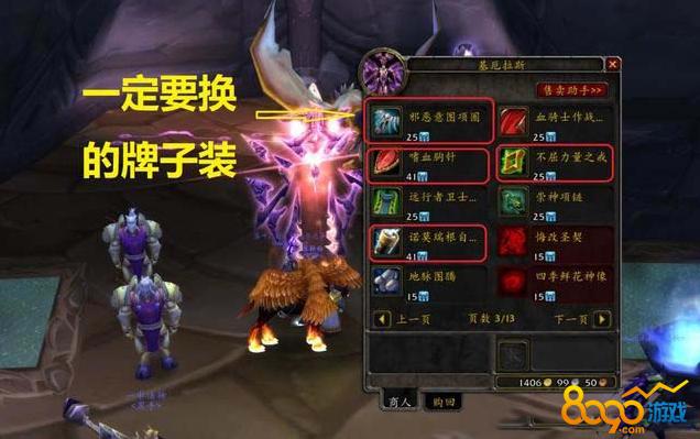 TBC128装备大全