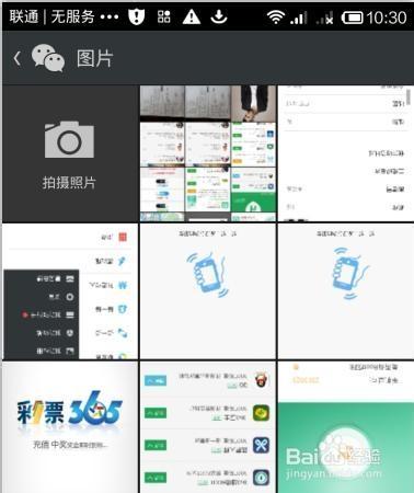 微信头像图片怎么换新的