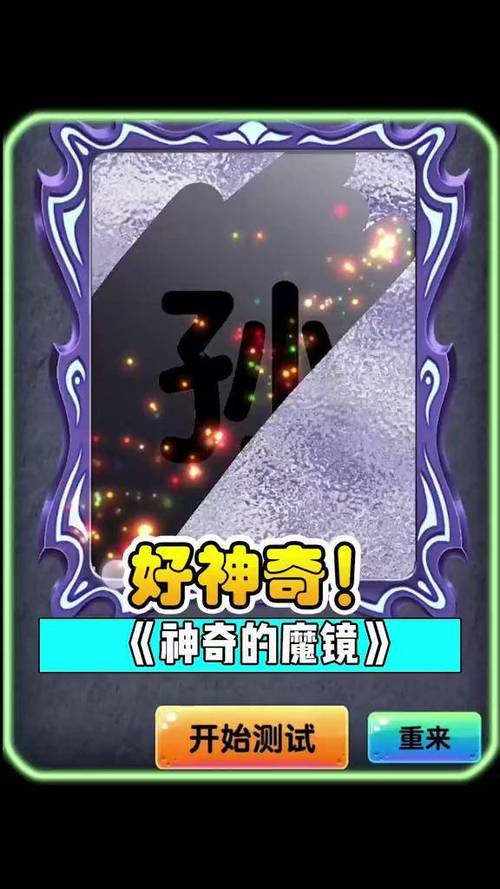 魔镜mirror安卓版打不开