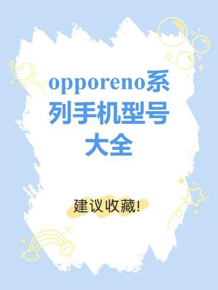 reno有几个型号截图