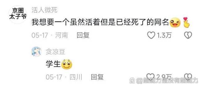 整活网
