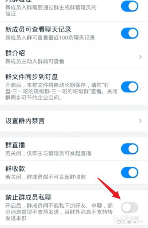 破解钉钉群被禁止群聊加好友