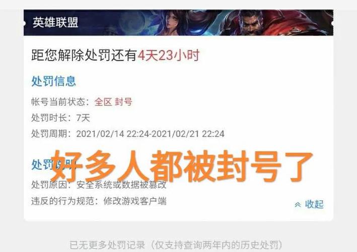代打会被永久封号吗
