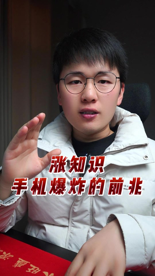 拔下充电器还显示充电