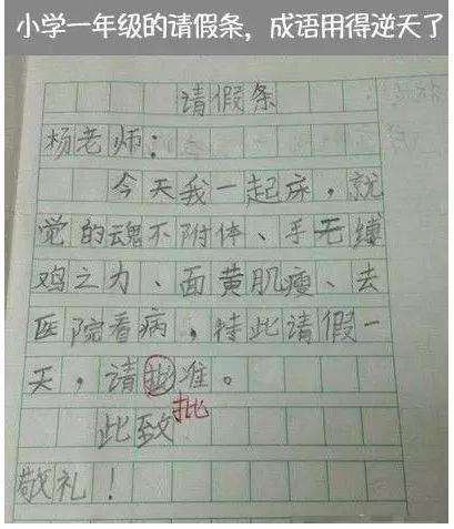 孺子可教可以随便说吗