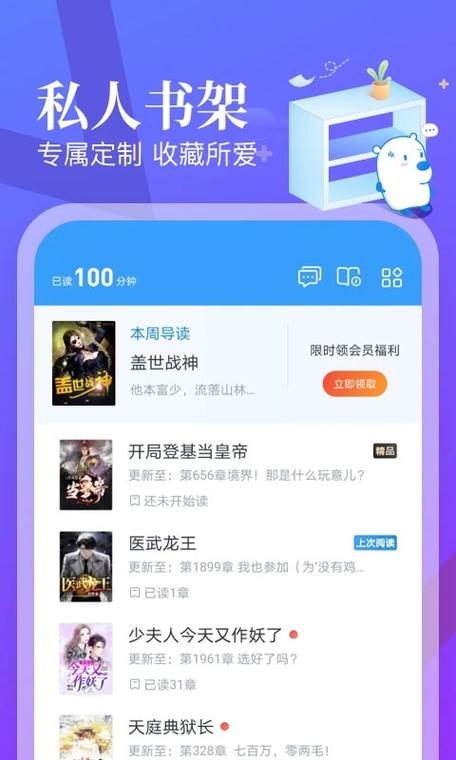 小说帮领手机图标