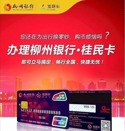 柳州银行信用卡官网