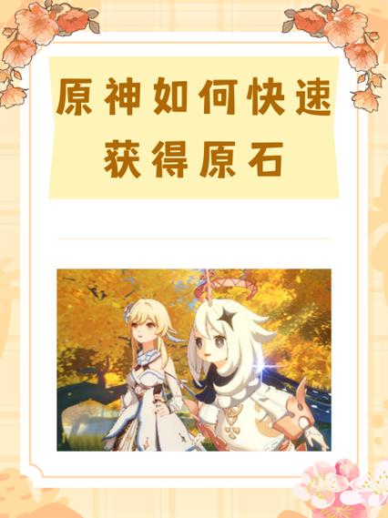 原神原石怎么抽卡图标