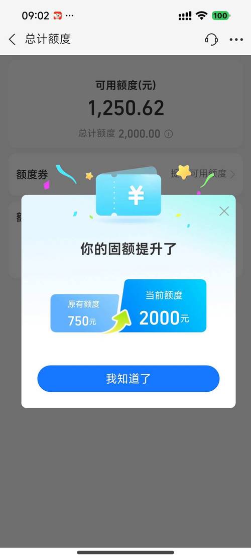 哪个平台额度高好通过