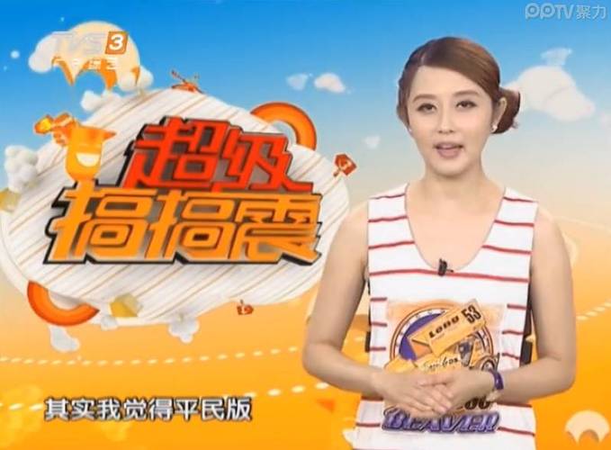 综艺节目免广告