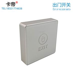 门禁专用开关