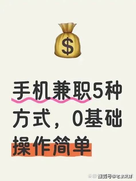 手机APP兼职