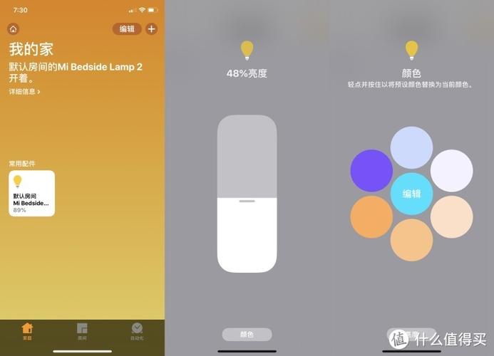米家床头灯2怎么语音控制