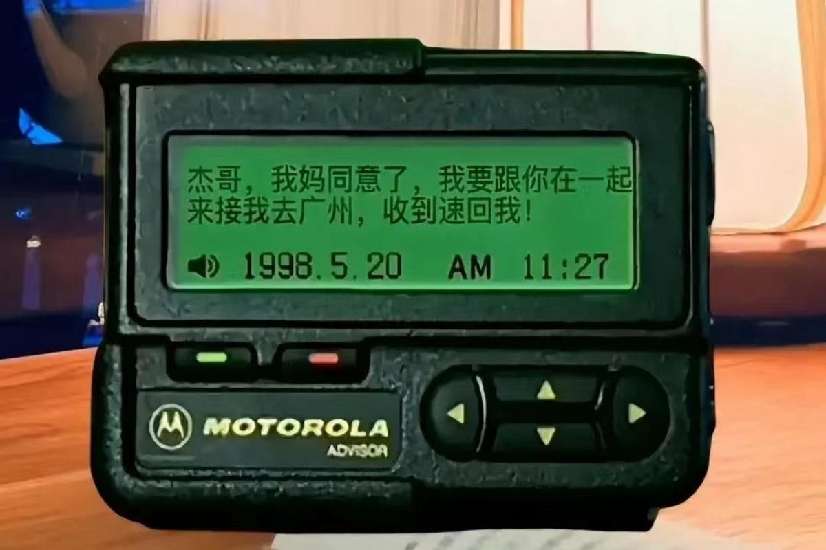bb机还是bp机