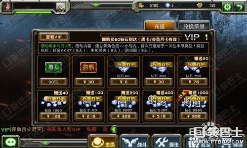 全民枪战礼包领取中心