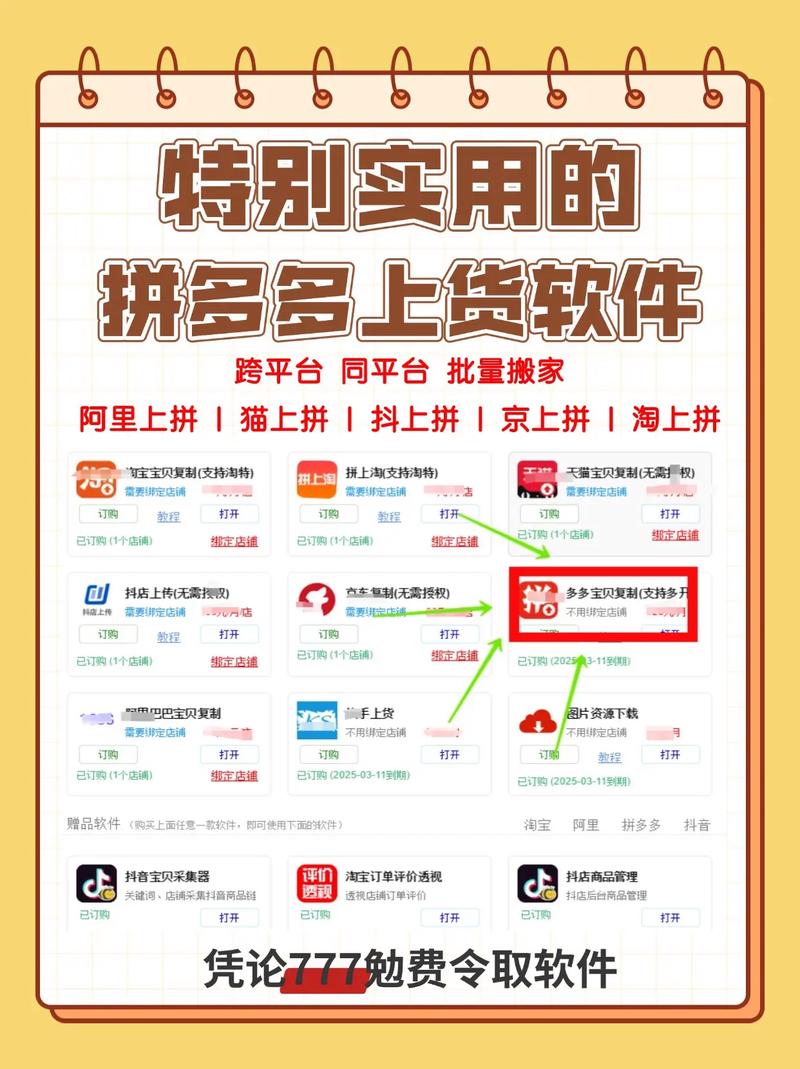 拼多多换货会寄过来吗