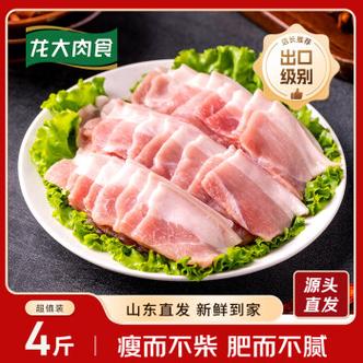 龙大肉尽量少吃的原因