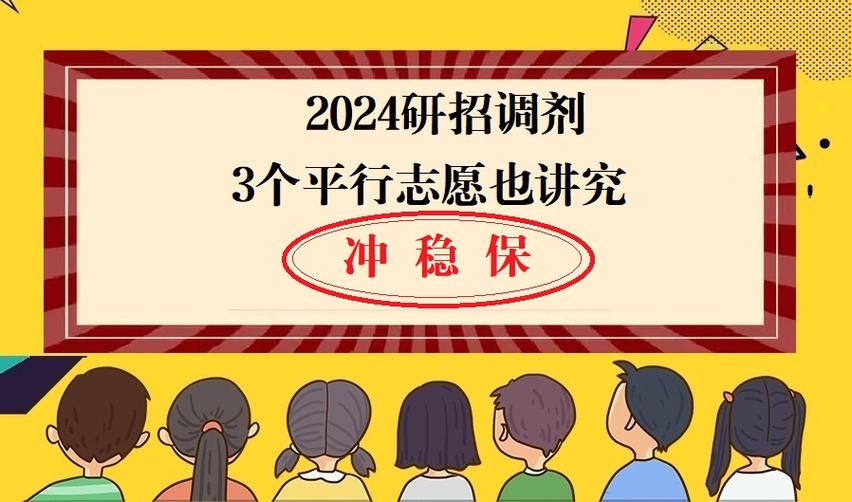 一冲二稳三保怎样填报志愿