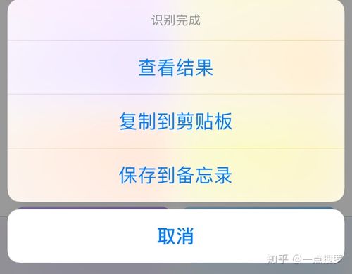 快捷指令获取词典值失败图标
