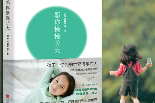 女儿愿你慢些长大图标