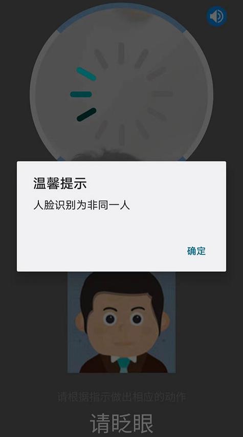 口碑app用不了人脸识别