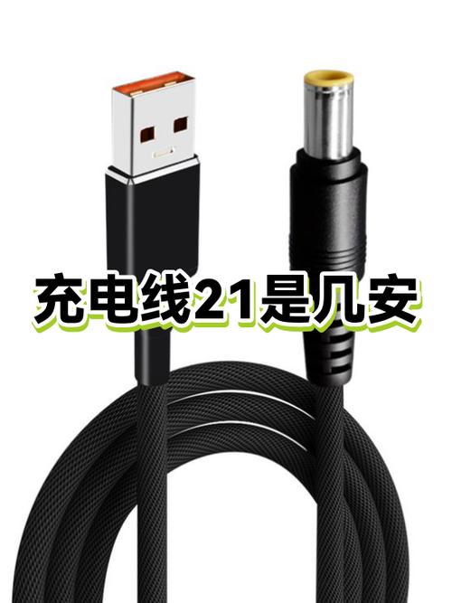 充电器是1、2A是1、2安吗图标