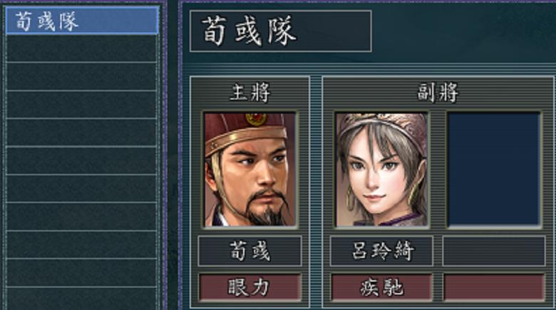 三国志11军团长人选