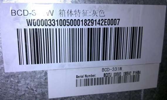 海尔冰箱条形码看生产日期