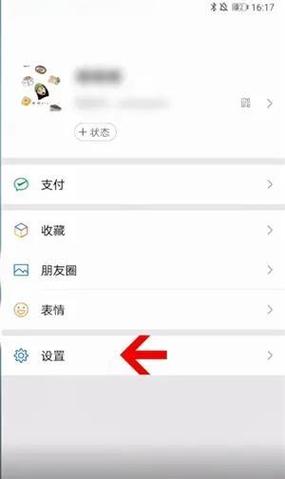 微信改登录密码在哪里改