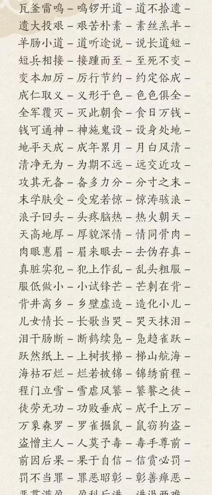 夺冠的成语接龙