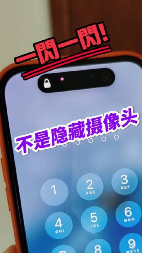 手机前置摄像头一直闪截图