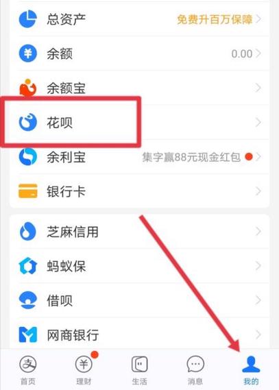 支付宝没绑卡可以用花呗吗