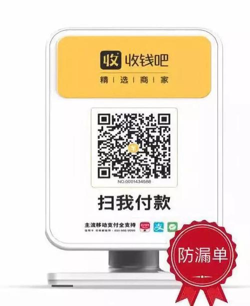 怎么隐藏收款码的名字