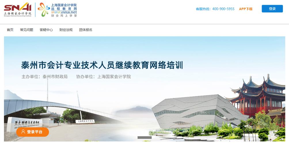 泰州市技术人员继续教育平台