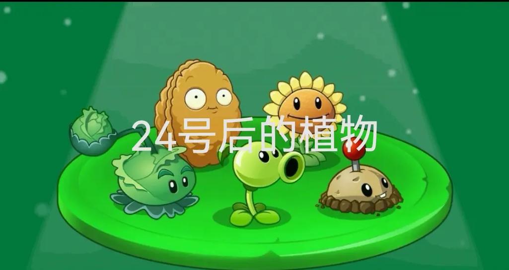 植物大战僵尸核废水版下载
