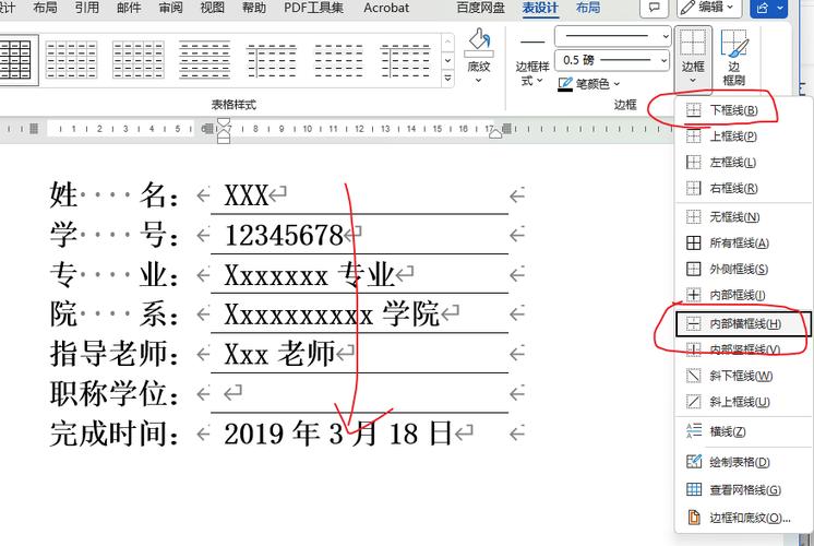 wps横线怎么对齐一样长