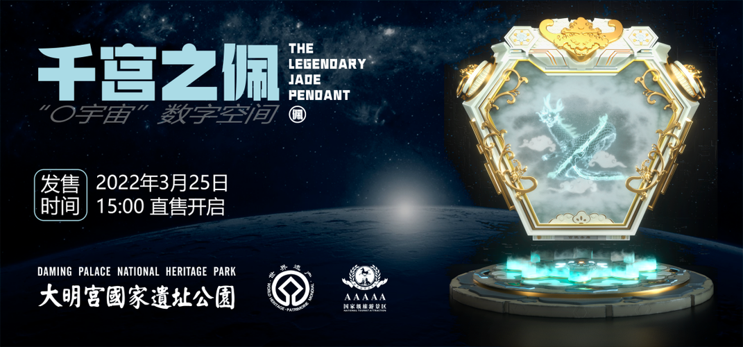 秦宇宙数字藏品官网