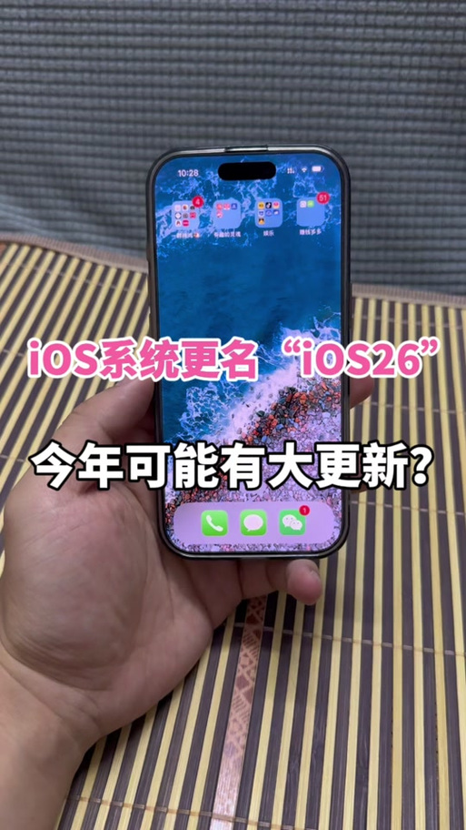 苹果ios26描述文件下载缩略图