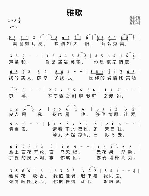 安装雅歌诗歌