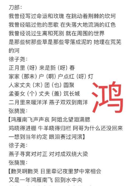 同样歌词